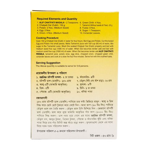 Alif Chatpati Masala 50g