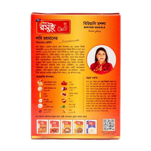 Ifad Roshui Biryani Masala 40g