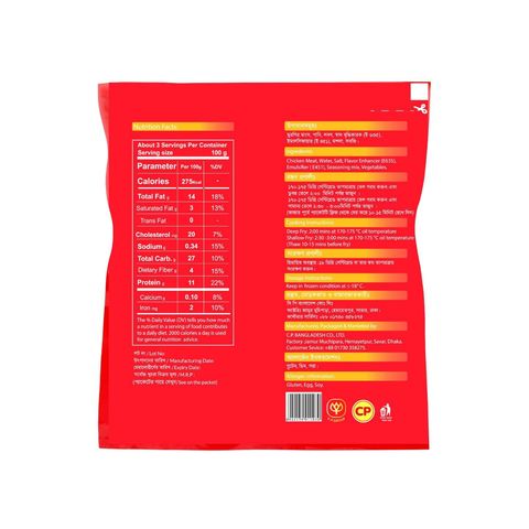 CP Chicken Stick 250g