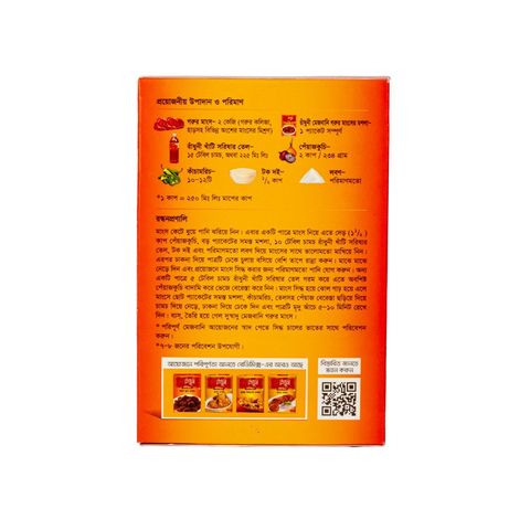 Radhuni Mezbani Beef Masala 68g