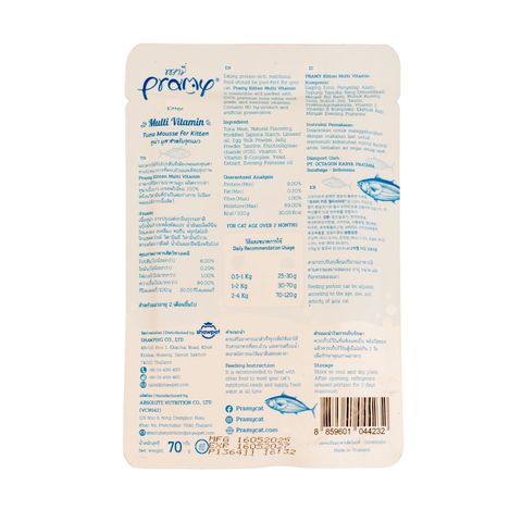 Pramy Multivitamin Pouch Tuna Mousse For Kitten 70g 