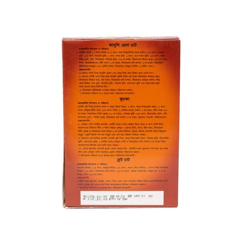 Kishwan Chat Masala 50g