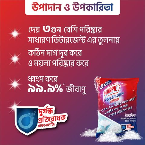 Harpic All-in-1 Toilet & Bathroom Cleaning Powder 400g