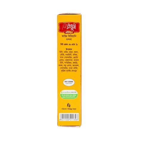 Radhuni Kachchi Biryani Masala 40g