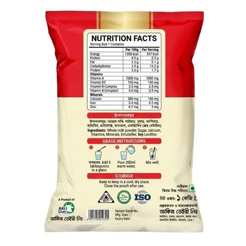 Milk Land Skimmed Milk Powder 1000g