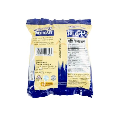 Kishwan Ghee Toast 200g