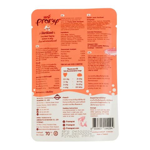 Pramy Sterilized Pouch Tuna Meat Topping Salmon In Jelly For Adult 70g 