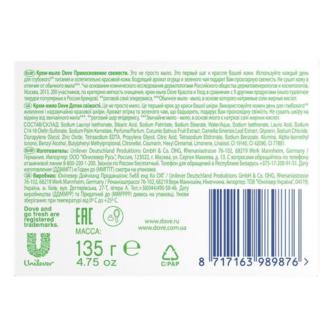 Dove Refreshing Beauty Cream Bar with Cucumber & Green Tea Scent 135g