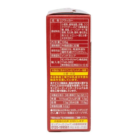 Nabisco Ritz Crackers Chocolate Sandwich 106g