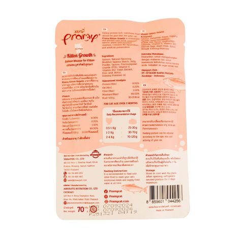 Pramy Growth Pouch Salmon Mousse For Kitten 70g 
