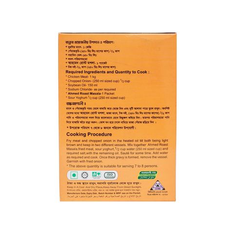 Ahmed Roast Masala 35 g