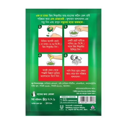 Vim Liquid Dishwash 40ml