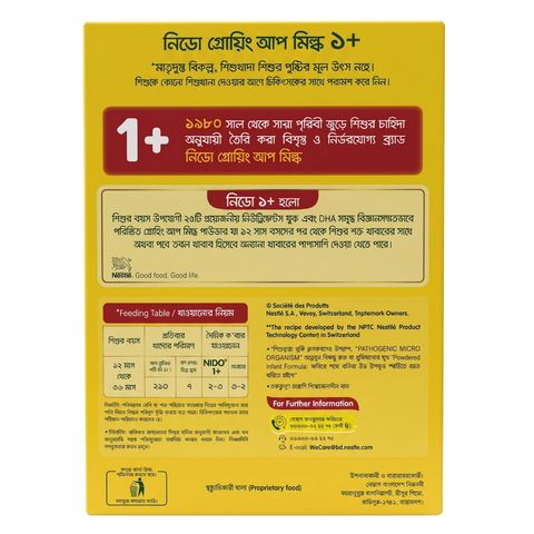 Nestle NIDO 1+ Growing Up Milk Powder (from 1 to 3 years) 350gm