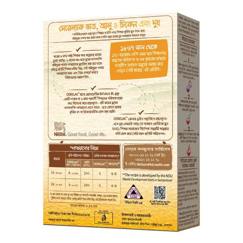 Cerelac Stage 4 Rice & Potato With Chicken 12-24 Months 350g +/- 50g