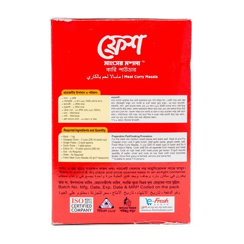 Fresh Meat Curry Masala 100g