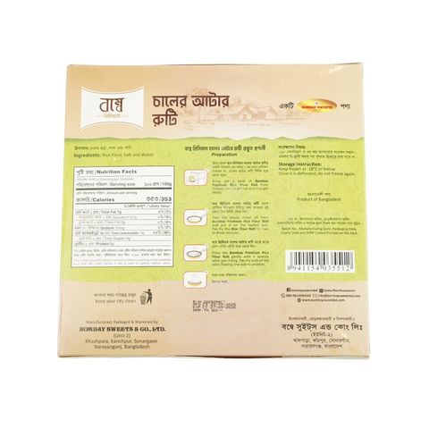 Bombay Premium Rice Flour Roti (Chaler Atar Roti) 10 Pieces 500g