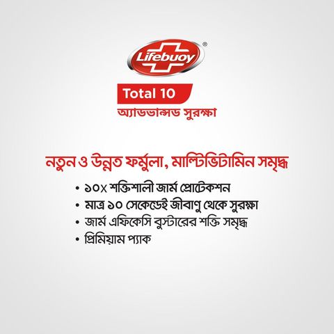 Lifebuoy Skin Cleansing Soap Bar Total 150g