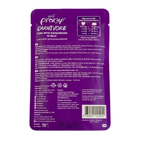 Pramy Carnivore Pouch Tuna With Katsuobushi In Jelly For All Cats 70g 