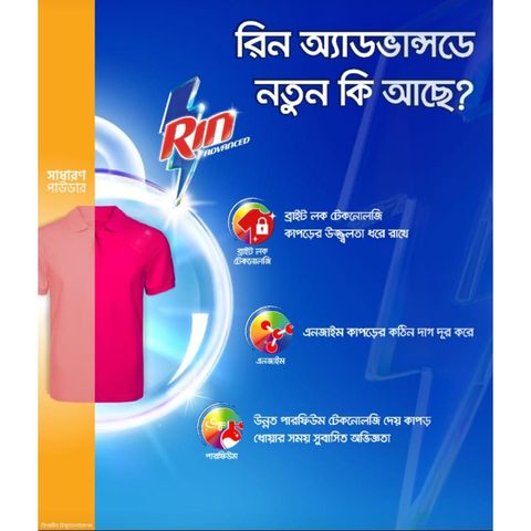 Buy Rin Advanced Synthetic Laundry Detergent Powder 2kg