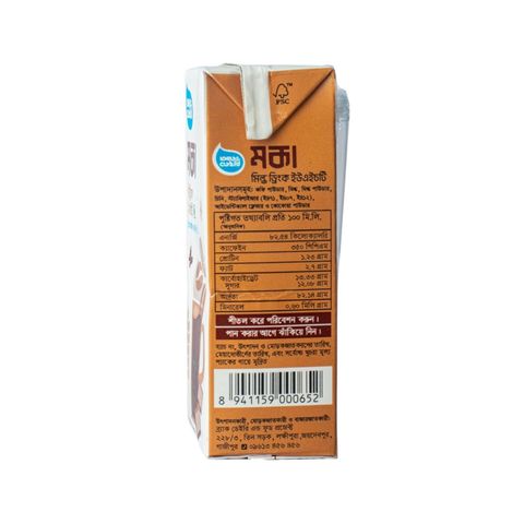 Aarong UHT Mocha Milk Drink 200ml
