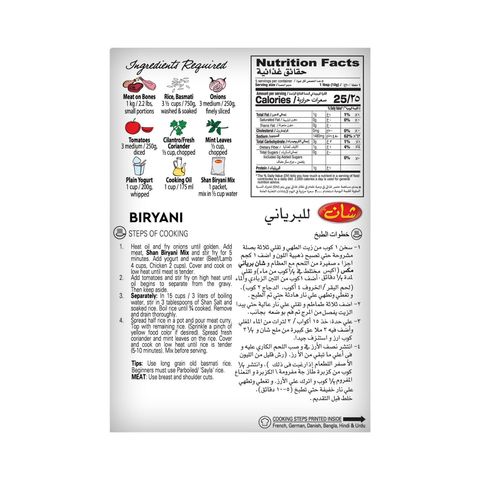 Shan Biryani Masala 50g