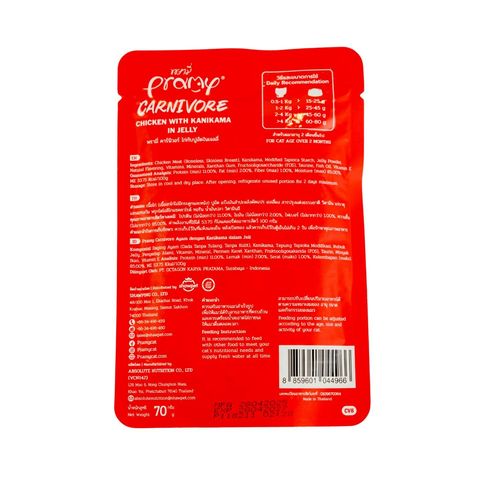 Pramy Carnivore Pouch Chicken With Kanikama In Jelly For All Cats 70g 
