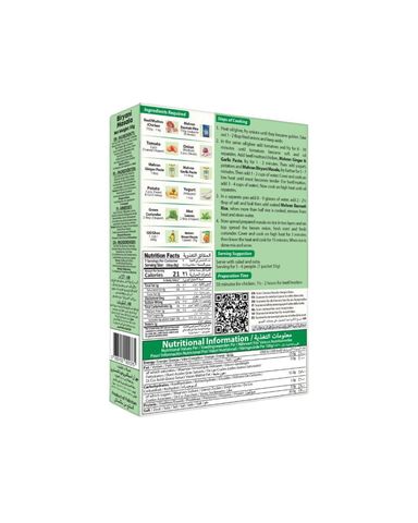 Mehran Pakistan Biryani Masala 55g