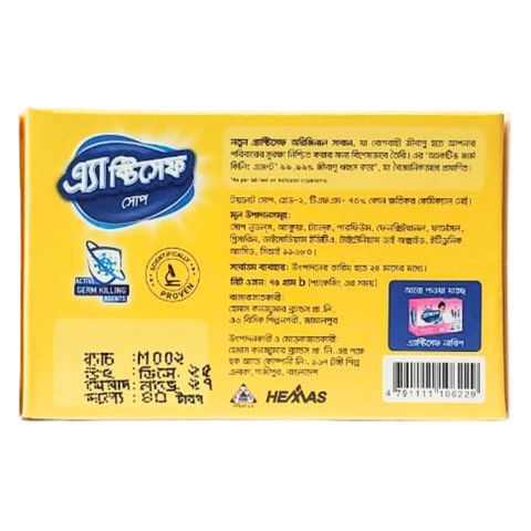 (Buy 3 Get 1 Free) Actisef Original Soap 75g