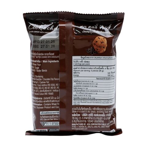 Cookie Choice Butter Chocolate Chip Cookies 50g