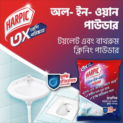 Harpic All In One Powder 1kg