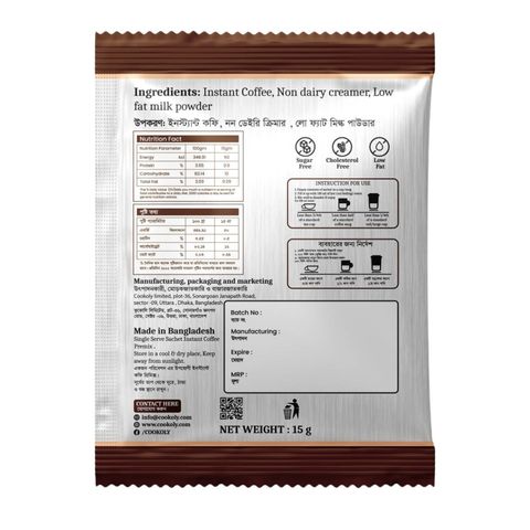Cookoly Sugar Free Coffee Premix One Box Contain 10 Sachets 150g