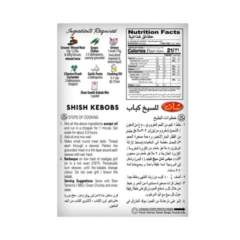 Shan Seekh Kabab BBQ Masala 50g