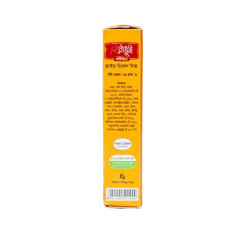 Radhuni Fried Chicken Mix 75g