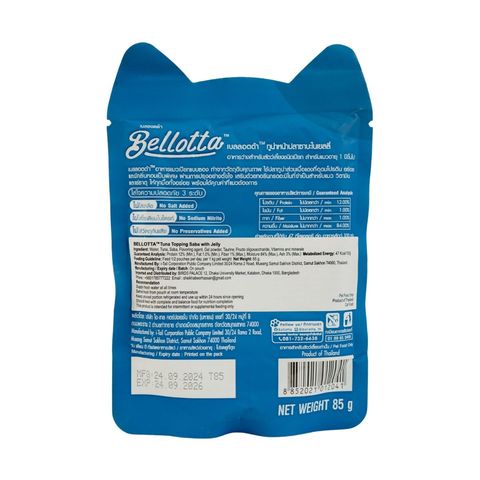 Bellotta Adult Pouch Tuna Topping Saba In Jelly 85g 