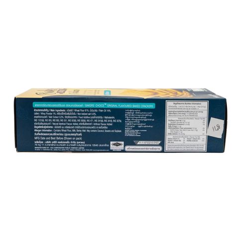 Bakers Choice Original Crackers 130g