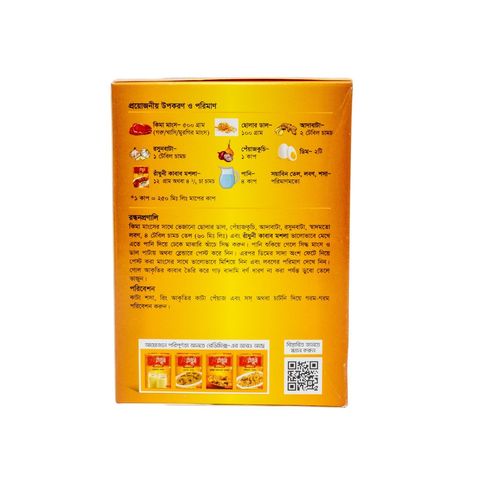 Radhuni Ready Mix Kebab Masala 50g