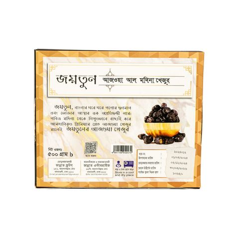 Dates Ajwa Khejur 500g