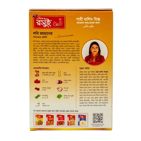 Ifad Roshui Shahi Haleem Mix 200g
