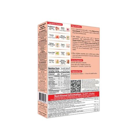 Mehran Achar Gosht Masala 50g