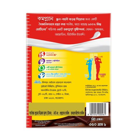 Complan Royal Chocolate Flavour 350g