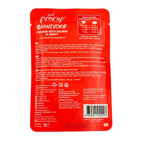 Pramy Carnivore Pouch Chicken With Salmon In Gravy For All Cats 70g 