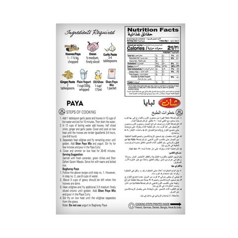 Shan Paya Masala 50g