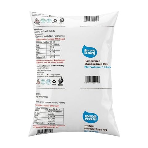 Aarong Dairy Pasteurized Standardized Coffee Special Milk 1L