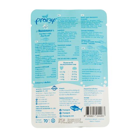Pramy Maintenance Pouch Tuna Meat In Jelly For Adult 70g 
