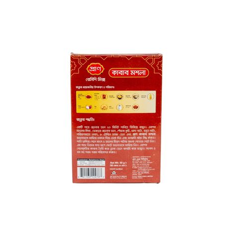 Pran Kabab Masala 50g