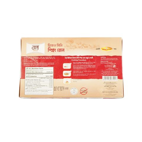 Bombay Premium Chicken Mini Spring 23-25 Pieces Roll 250g