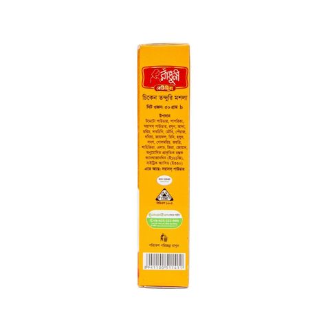 Radhuni Ready Mix Chicken Tandoori Masala 50g