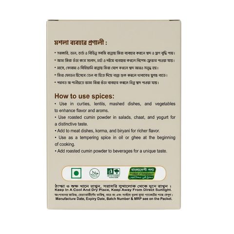 Bongo Shaad Cumin 40g