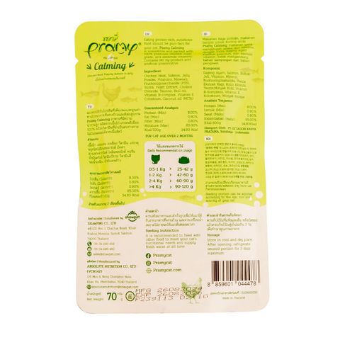 Pramy Calming Pouch Chicken Meat Topping Salmon In Jelly For Adult 70g