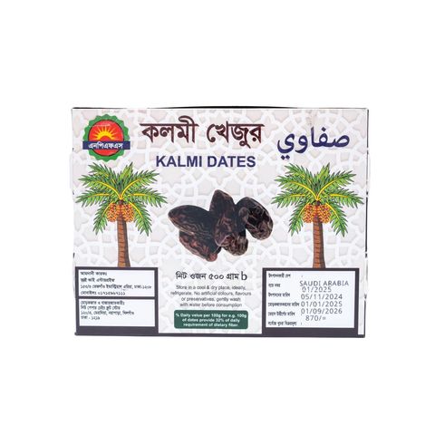 Dates (Kalmi Khejur) 500g